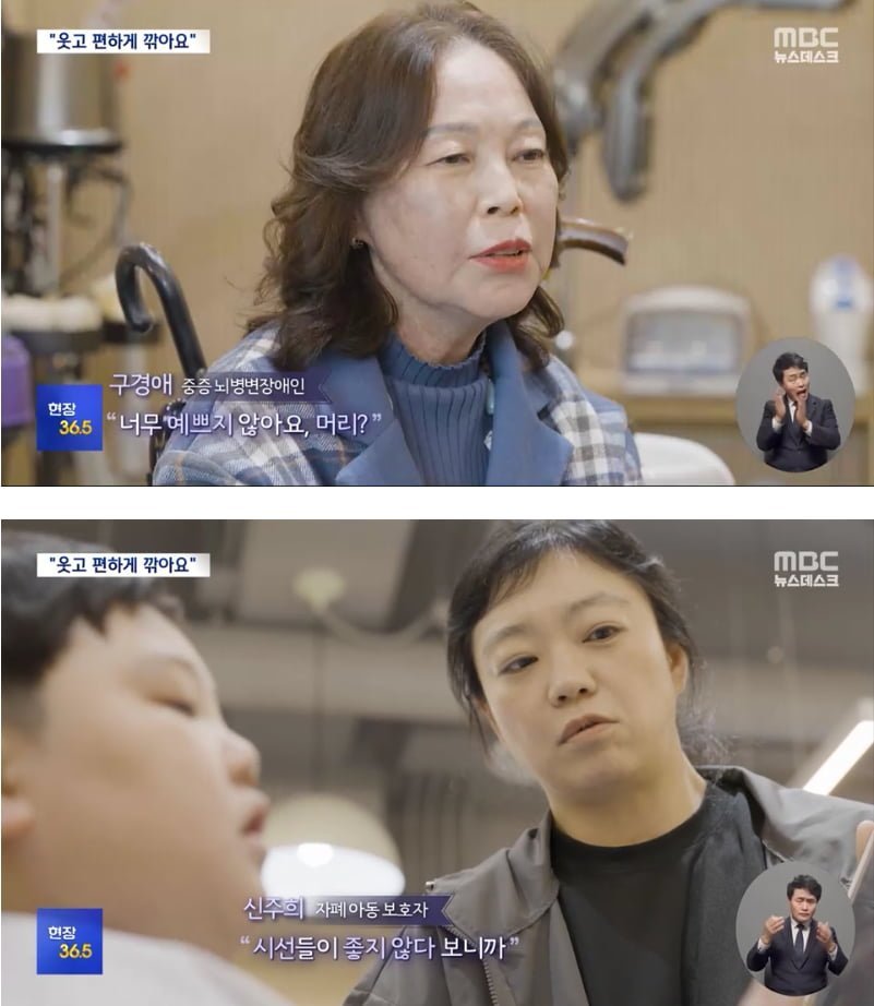 1111.png.ren.jpg 예약 대기만 두달, 장애인 전용 미용실