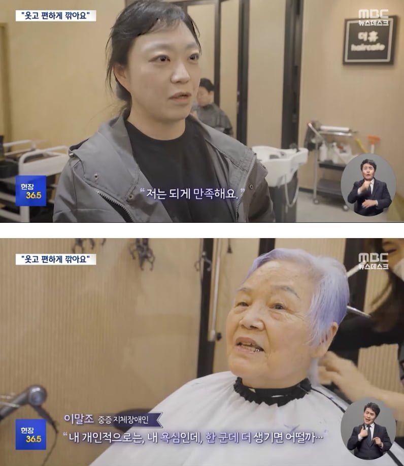 1114.png.ren.jpg 예약 대기만 두달, 장애인 전용 미용실