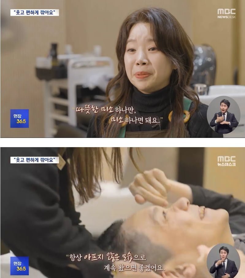 1116.png.ren.jpg 예약 대기만 두달, 장애인 전용 미용실
