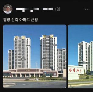 평양 신축아파트 이름 공모