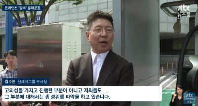 "스타벅스 탱크데이 고의성은 없었다"