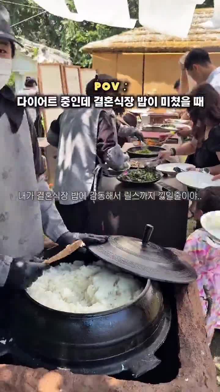 호불호 갈리는 야외 결혼식 뷔페.MP4
