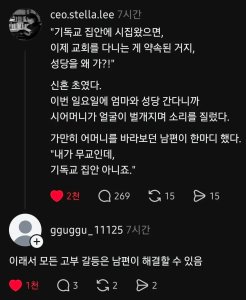 남편의 중요성