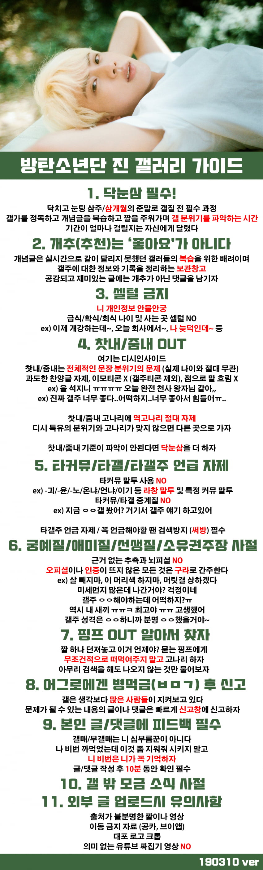 안경 쓴 진 — 지적 비주얼