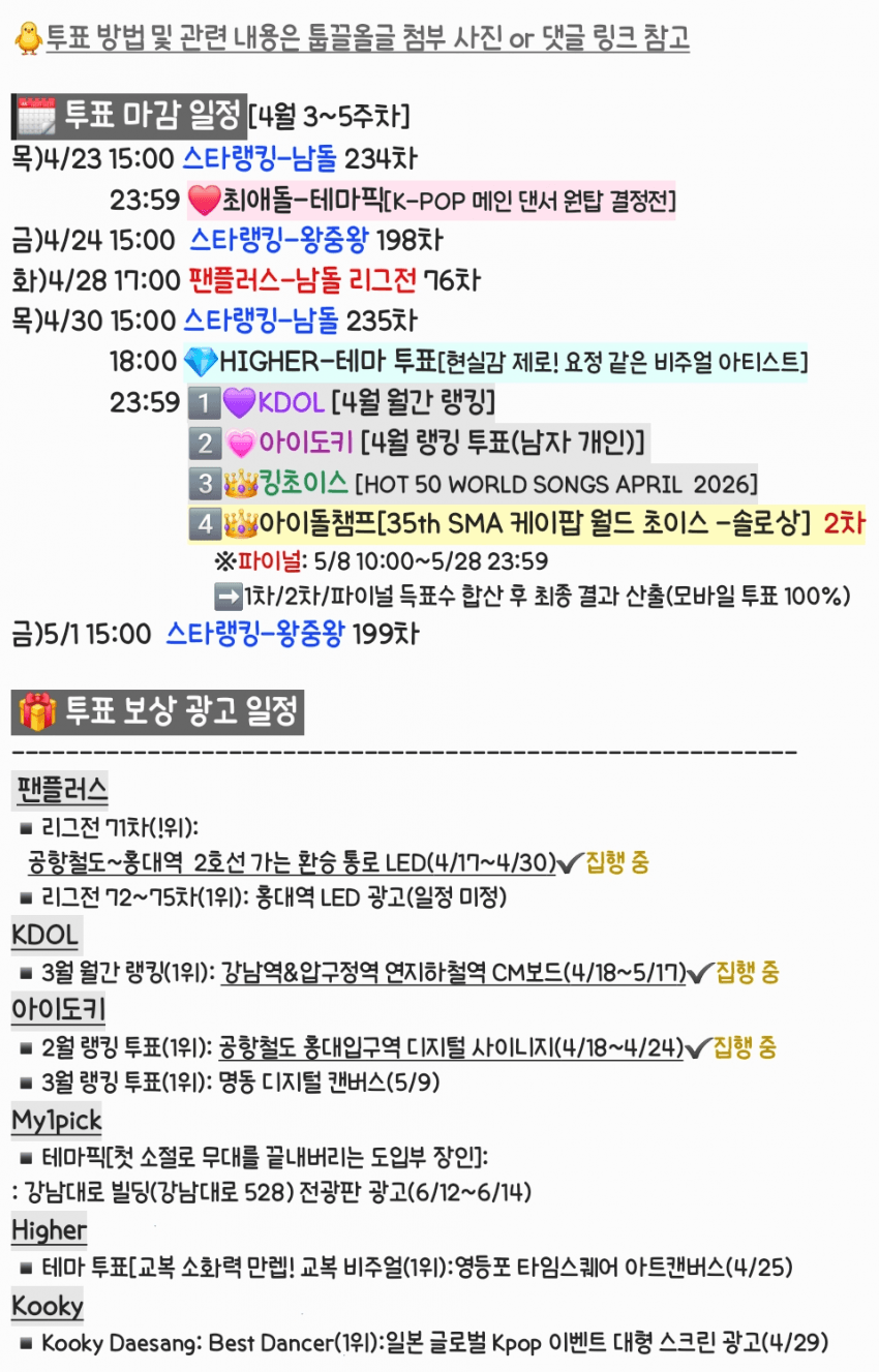 지민 인별스토리 — 2