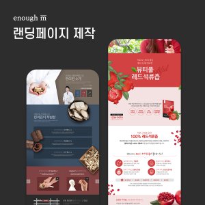 랜딩페이지 전환율 — 핵심 요소 5가지