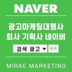 네이버 검색광고 — 입찰가·품질지수 최적화