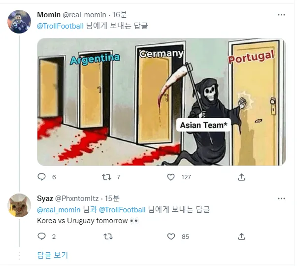 손흥민이 눈을 크게 뜨고 깜짝 놀란 표정을 짓는 장면