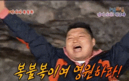 1박 2일 복불복 게임에서 살아남은 멤버가 환호하는 장면