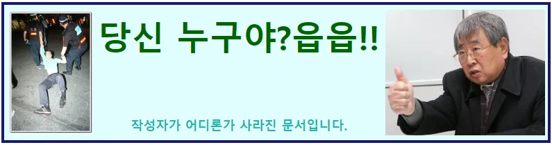 읍읍 입막음 드립 유행어 설명