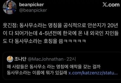 사실 이름바뀐지 꽤됨